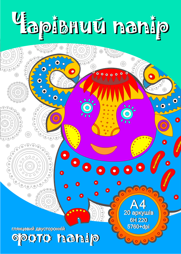 Упаковка для бумаги (разной плотности) "Принт Мастер"