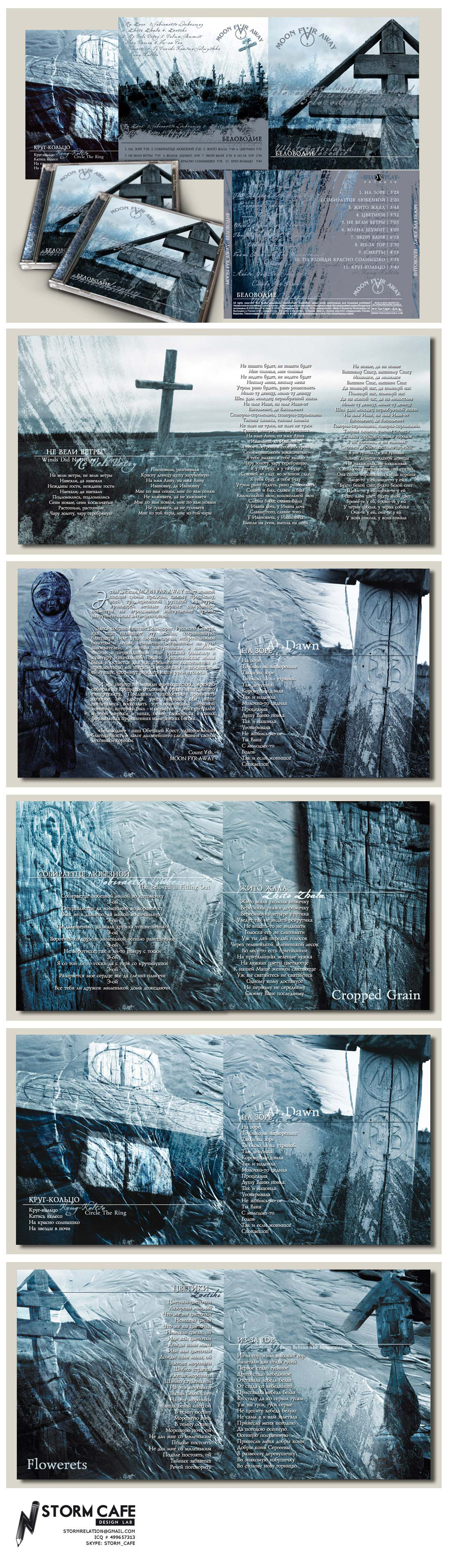 CD packaging: Moon Far Away "Беловодие"