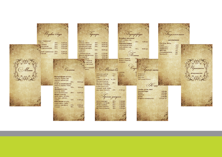 меню для ресторана