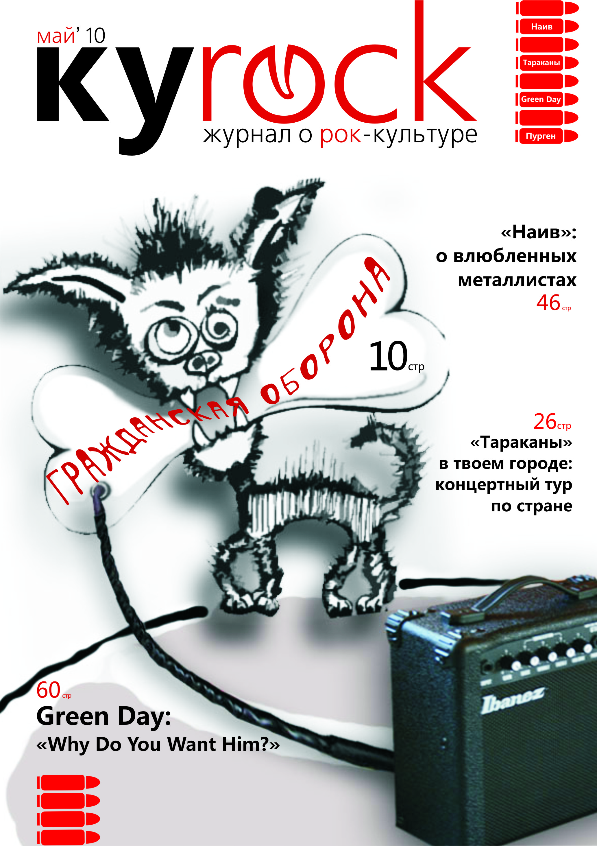 обложка журнала