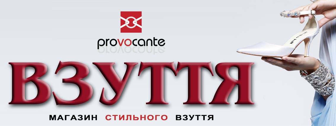 вывеска для обувного магазина