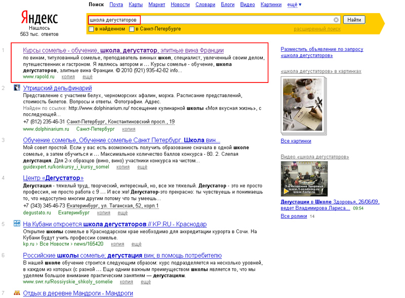 Курсы сомелье в Санкт-Петербурге