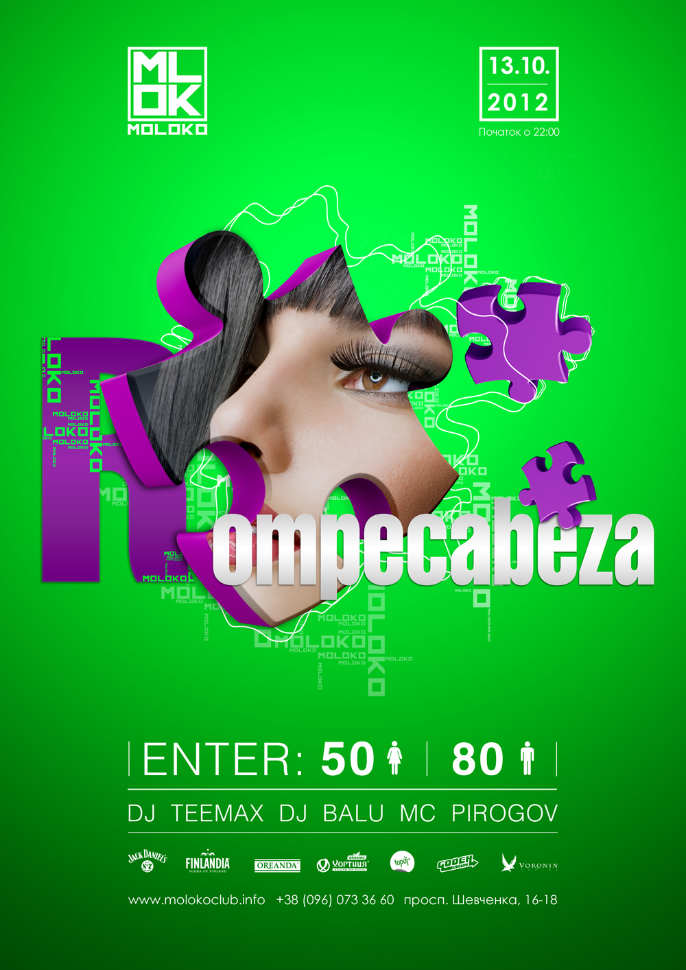 Дизайн постера для ночного клуба