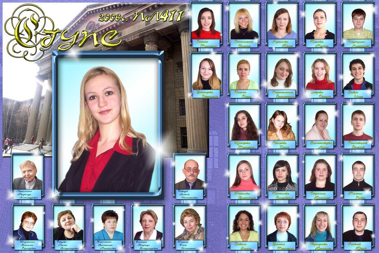 СГУПС. ПЛ-411. 2006г.