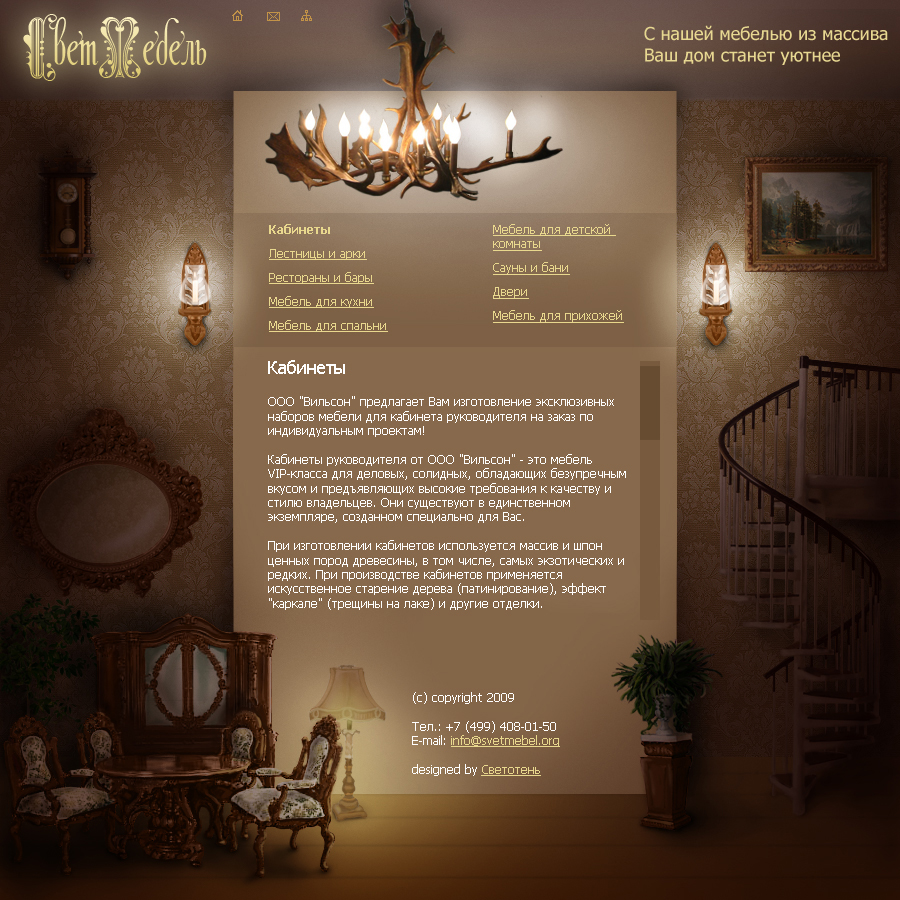 Svet-Mebel