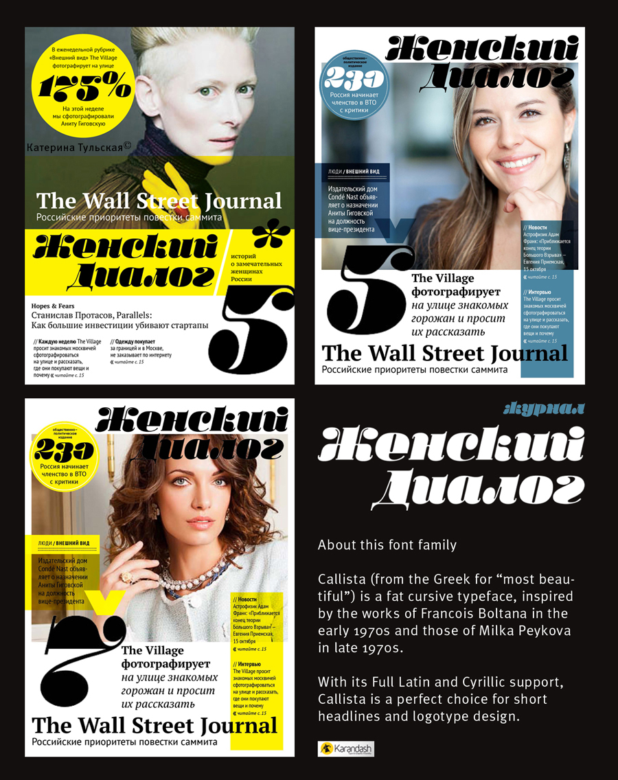 Журнал "Женский Диалог"