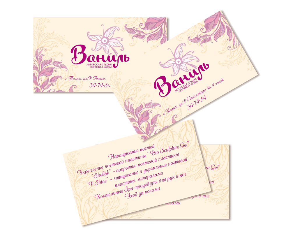 Ваниль визитки корпоративные