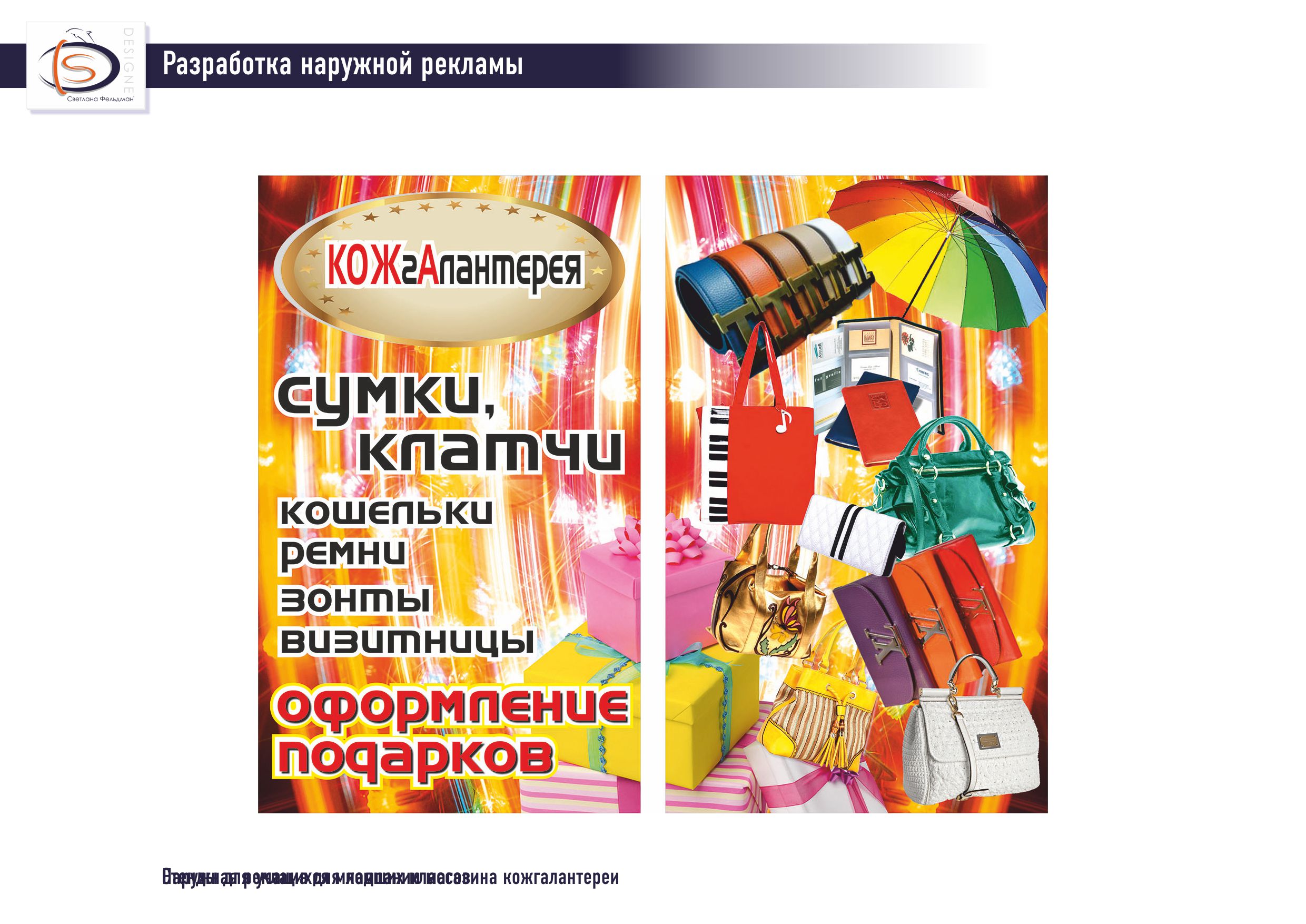 Оформление витрины магазина