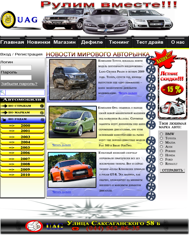 Сайт-магазин