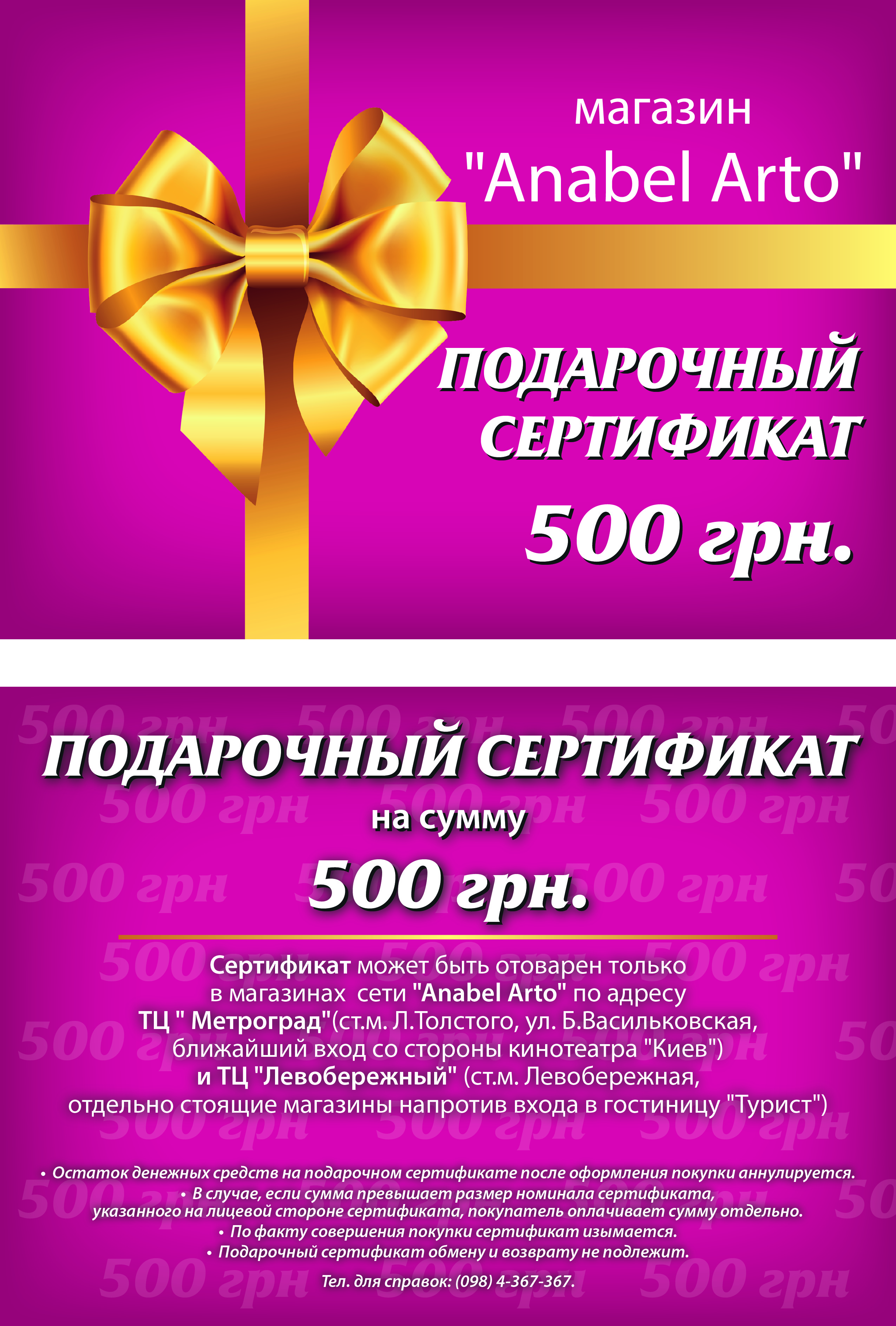 А5_подарочный сертификат