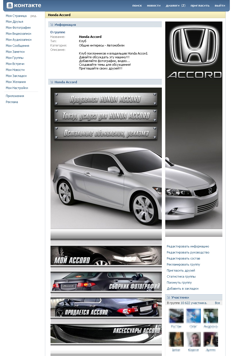 Дизайн для группы ВКонтакте (Honda)