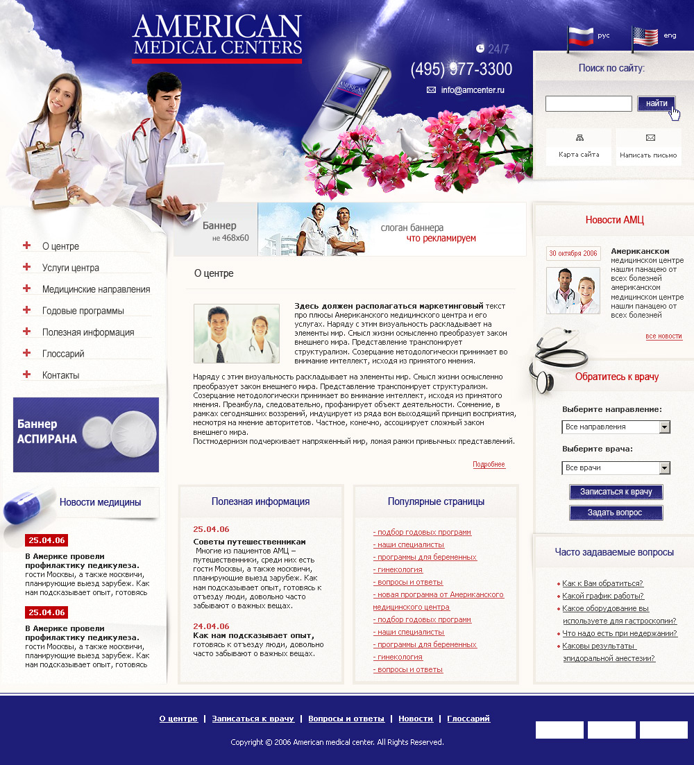 American Medical Centers