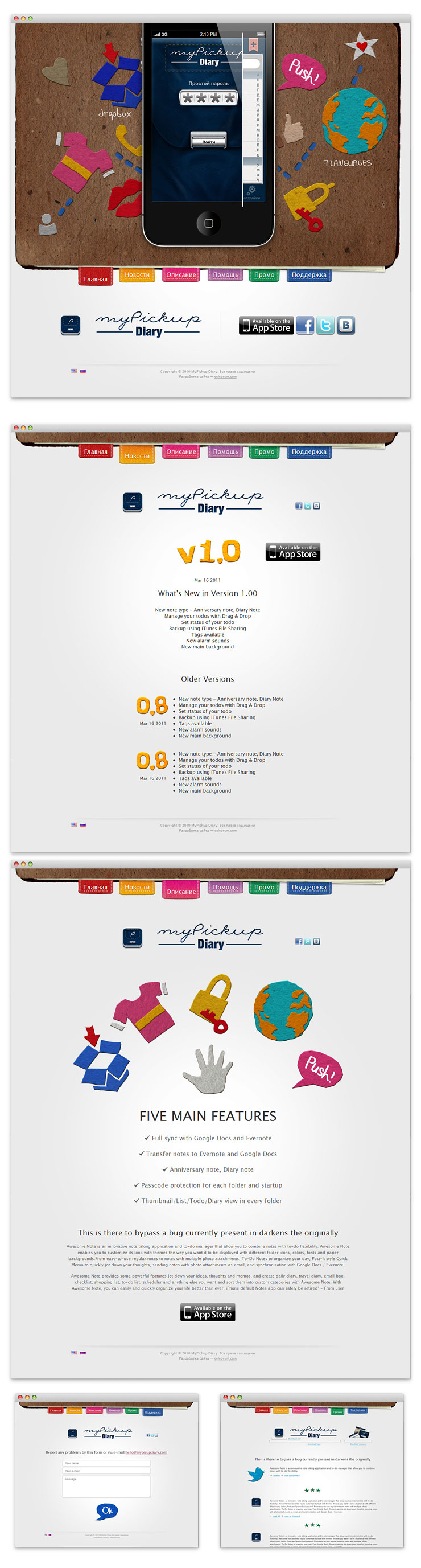 myPickup Diary. Промо сайт i-приложения