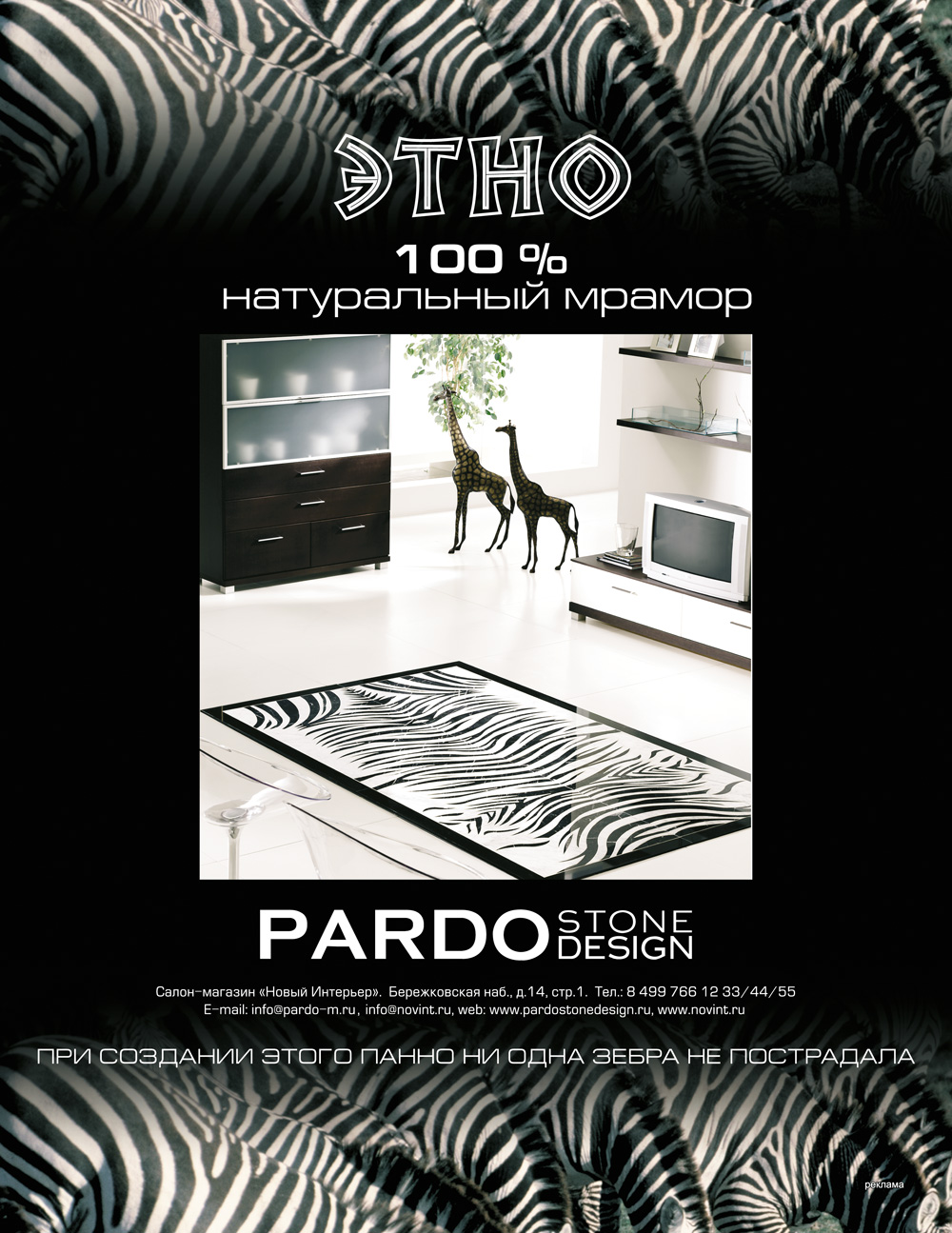 Макет "Pardo Stone Design"