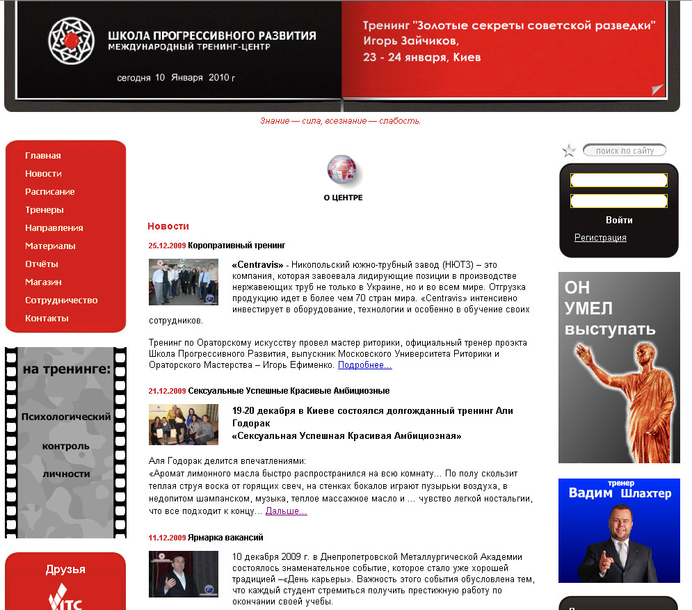 Функциональная поддержка сайта