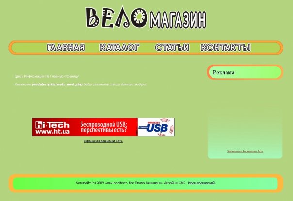 SimpleCat CMS (каталог товаров)