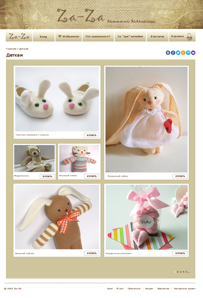 Разработка дизайна сайта