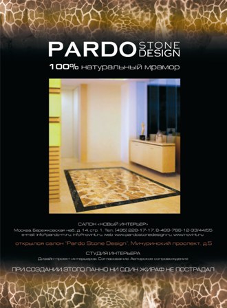 Макет "Pardo Stone Design"