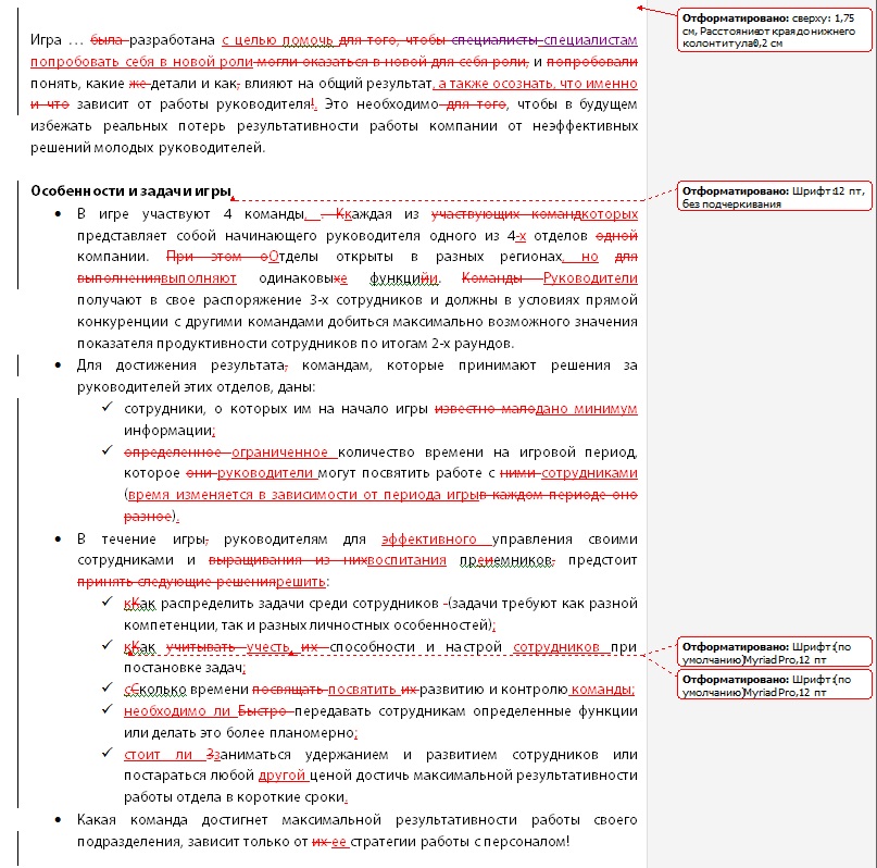 Корректура/редактура текстов, отчасти рерайт/копирайт