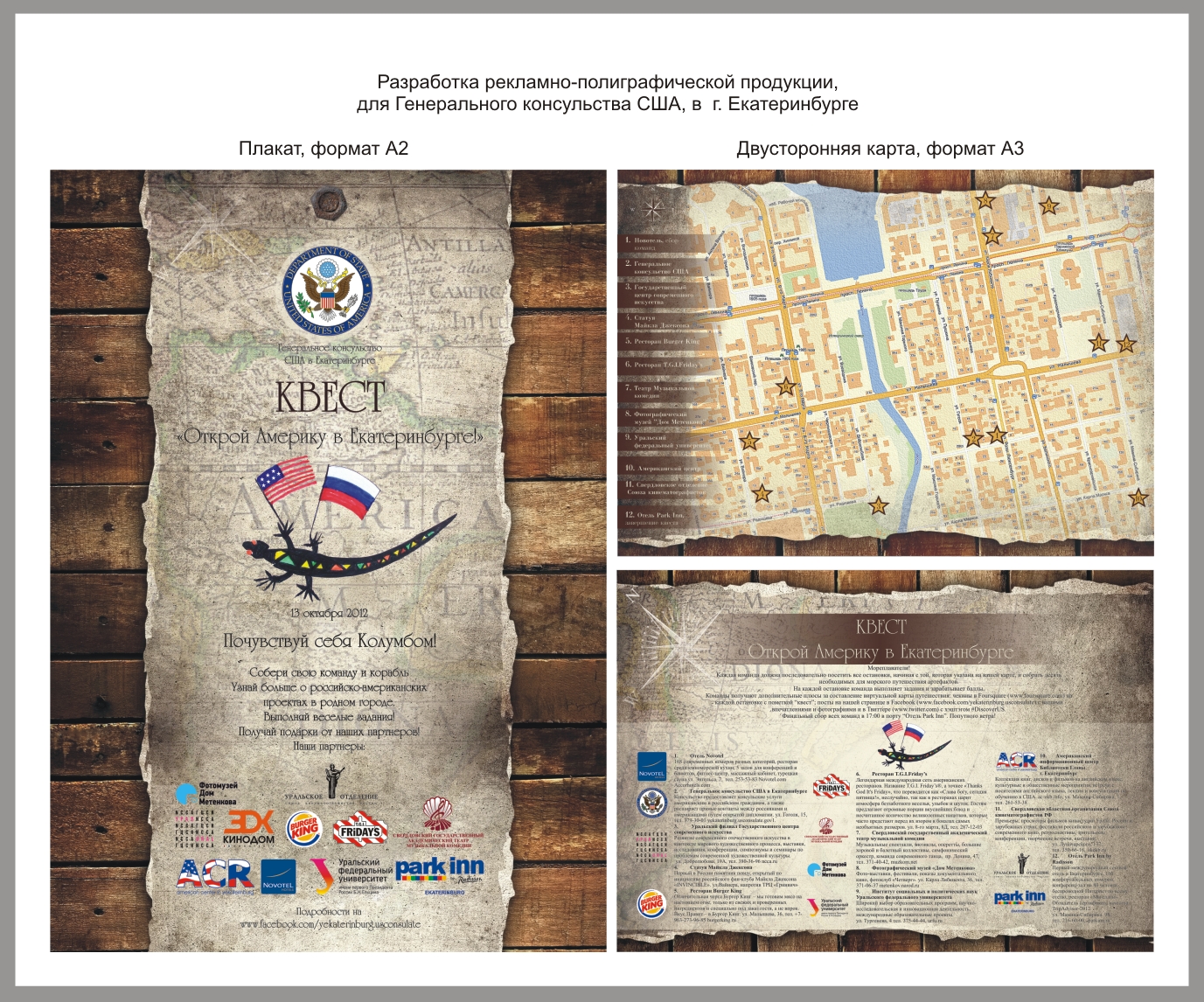 Дизайн-разработка рекламно-полиграфической продукции.