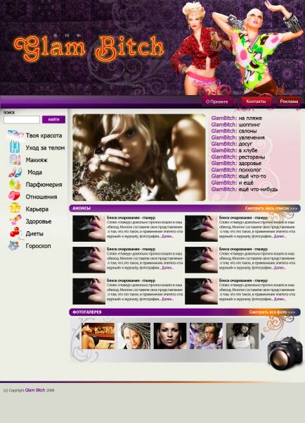 GlamBitch