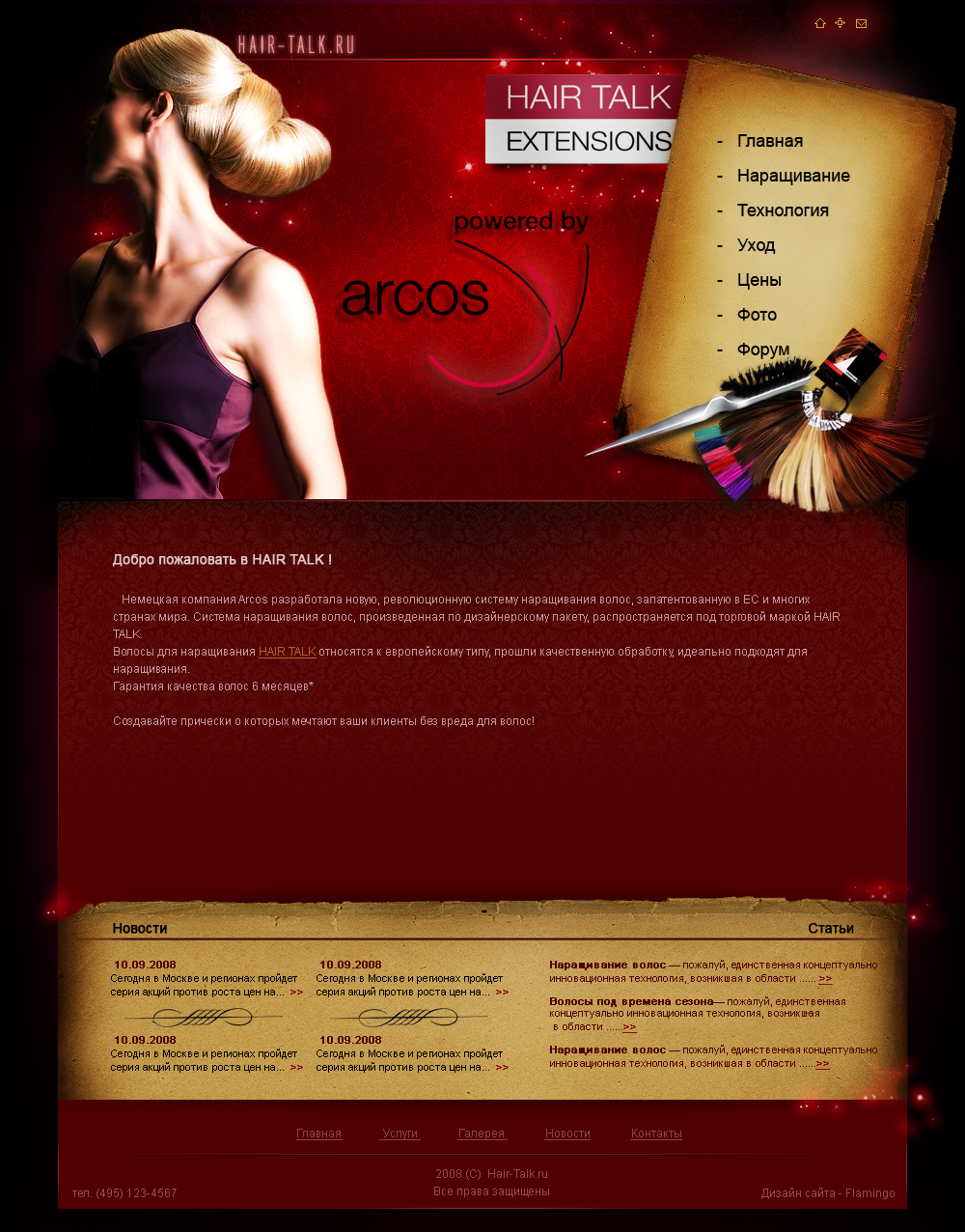 наращивание волос