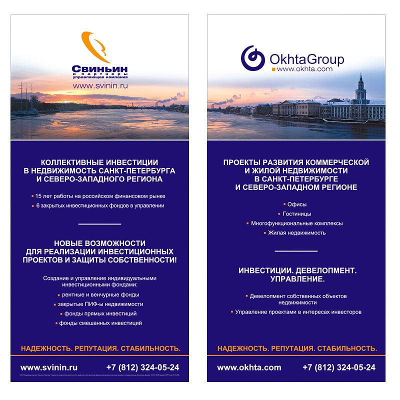 оформление мобльных стендов