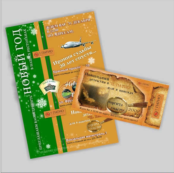 Новогодний макет