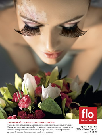 maket в журнал