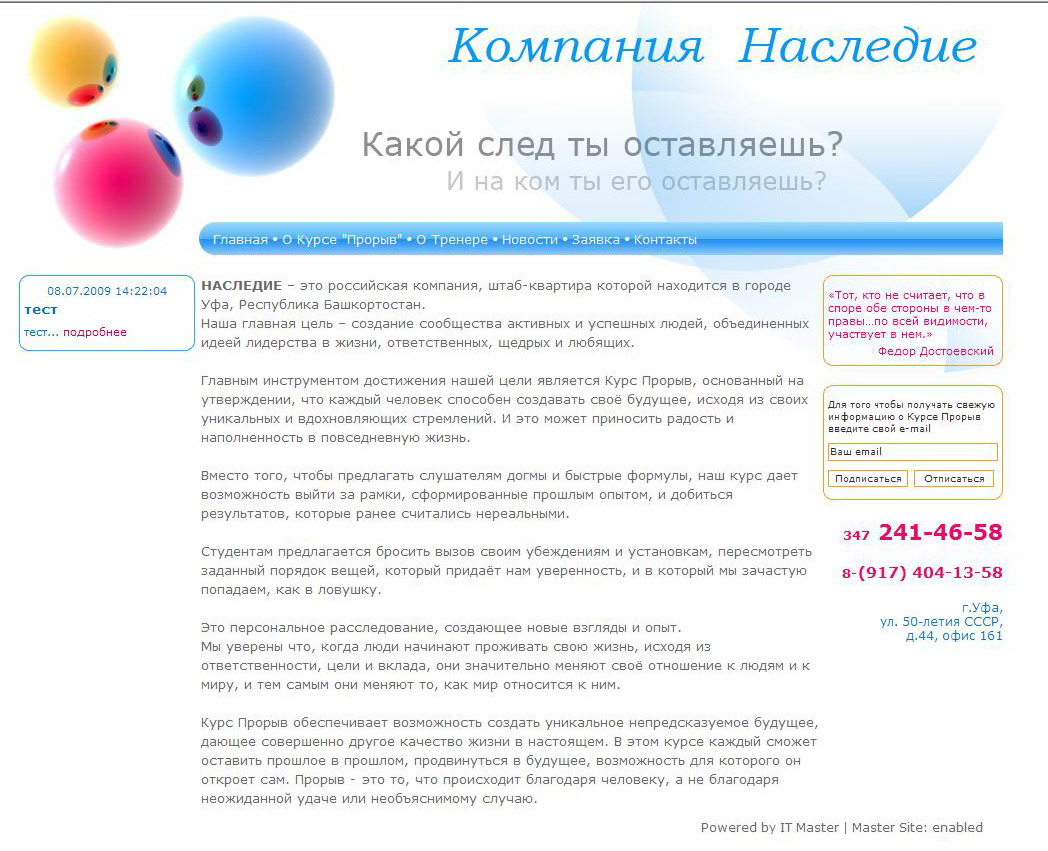 Сайт под Ключ