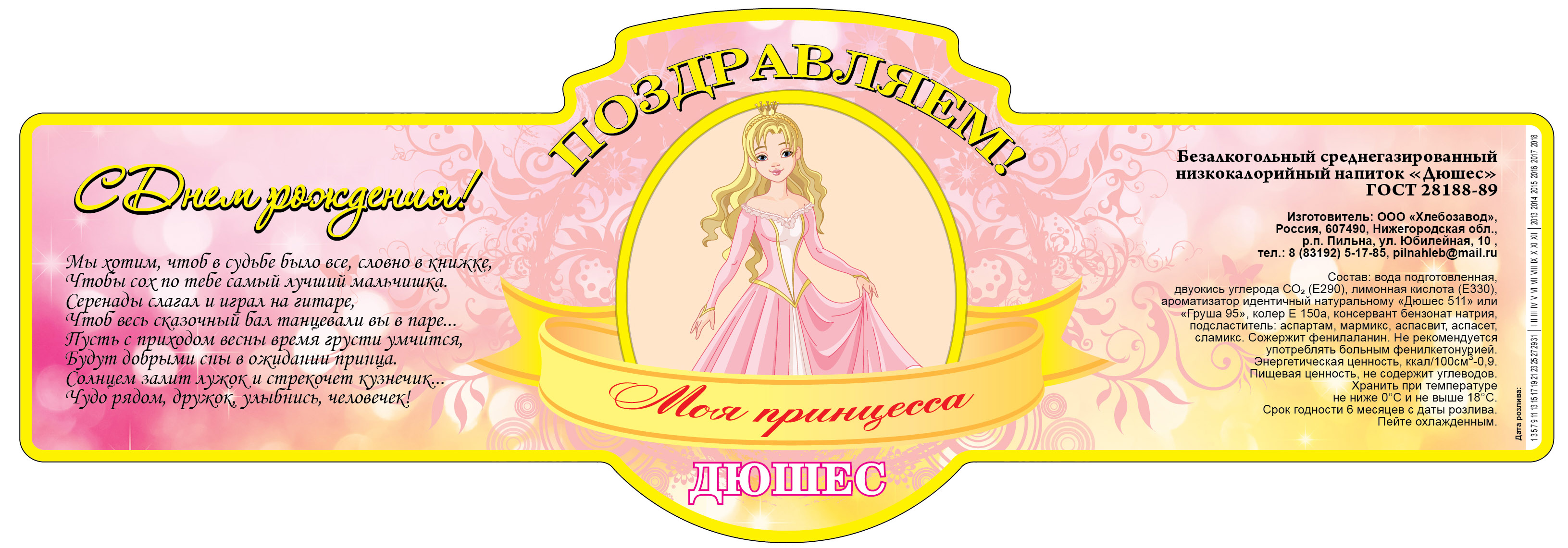 ООО "Хлебозавод"