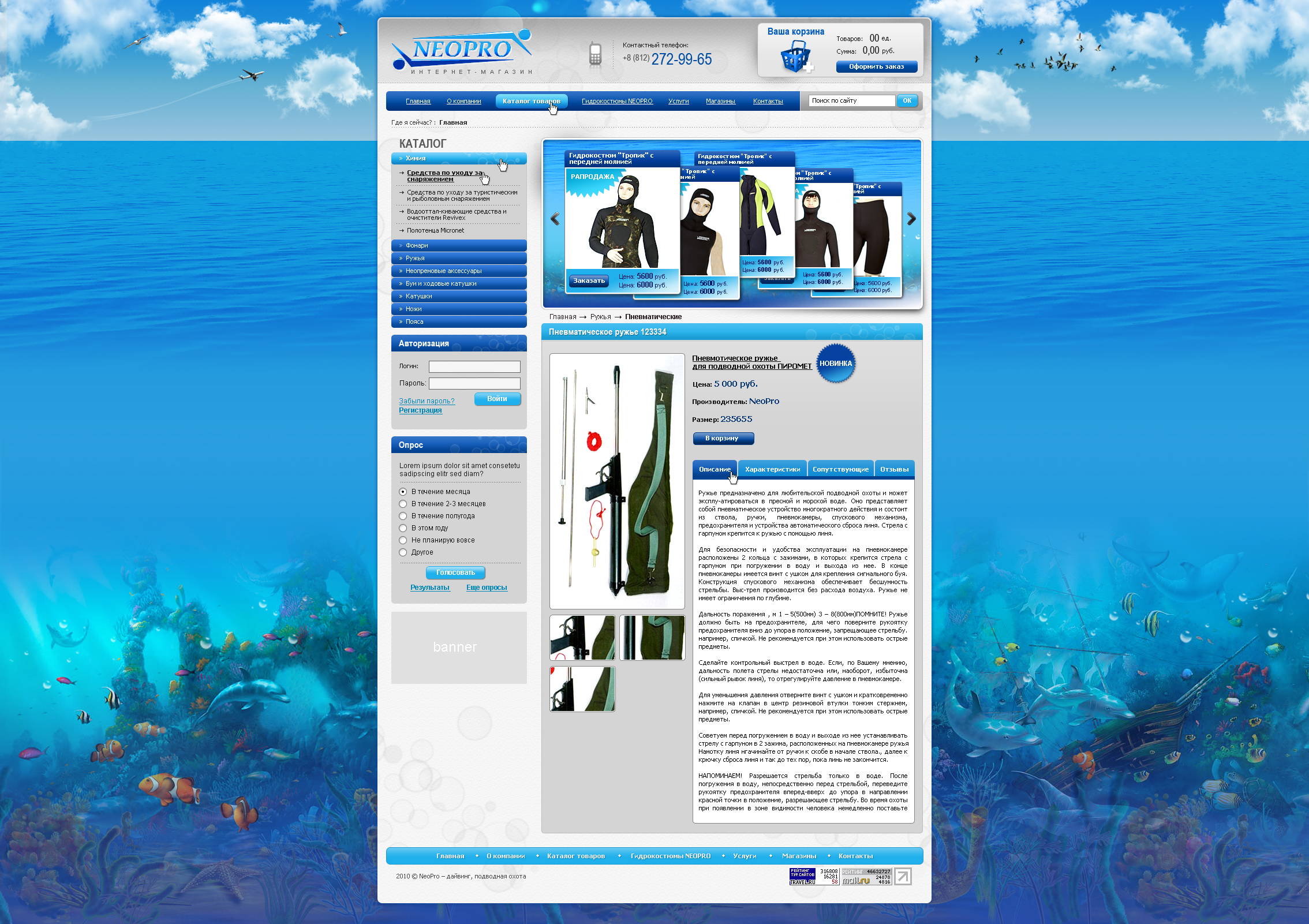 продажа акволангов, подстр