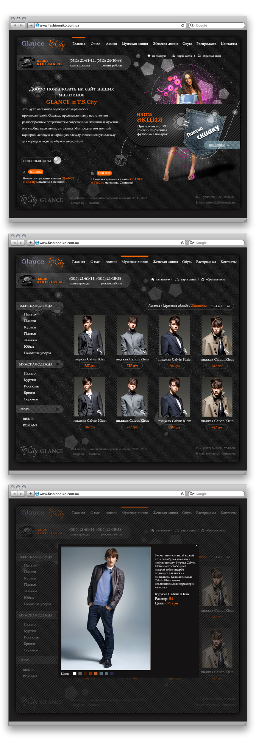 магазин одежды