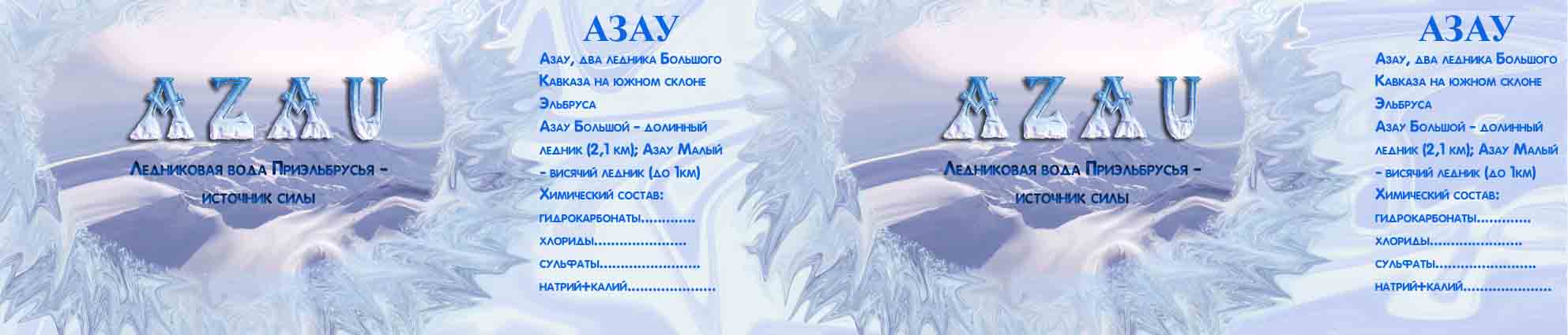 первая проба, этикетка для минеральной воды