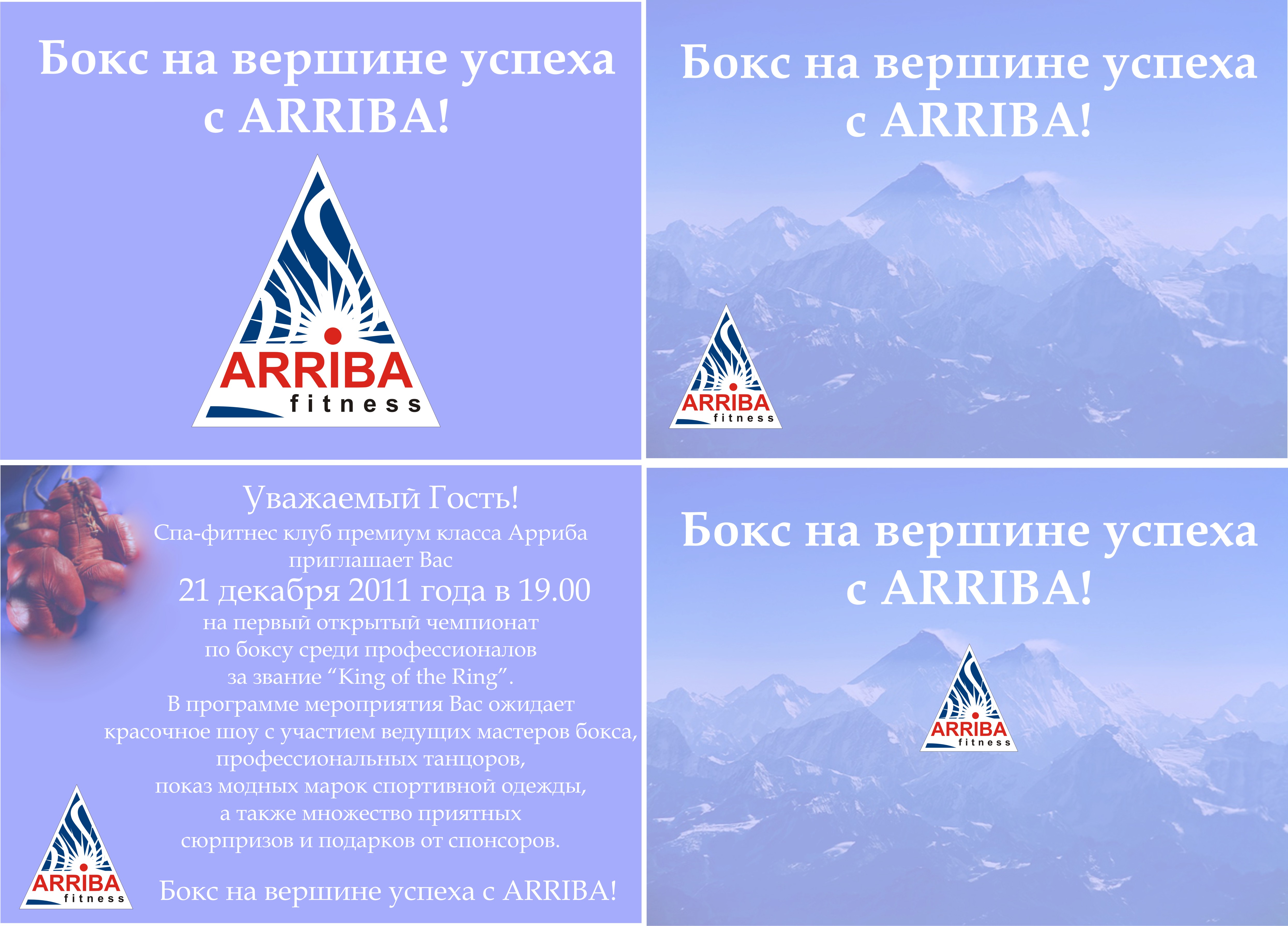 Пригласительный