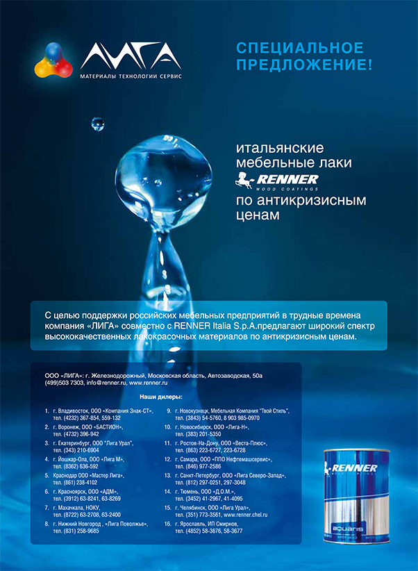 Модуль в журнал "ЛИГА"