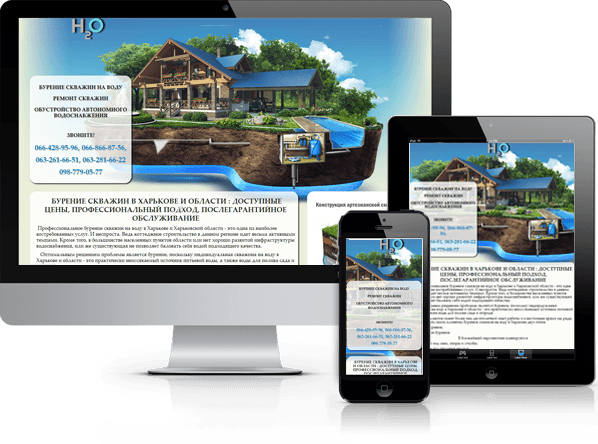 Бурение скважин на воду