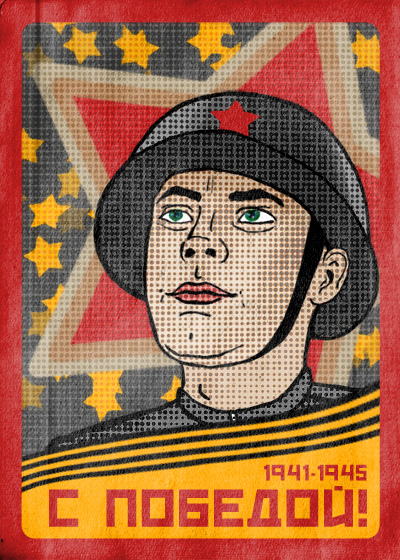 9-ое мая, открытка