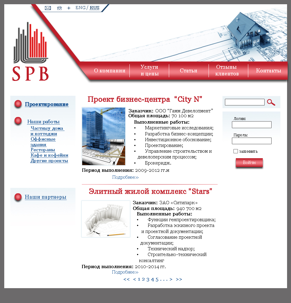 Строительная компания