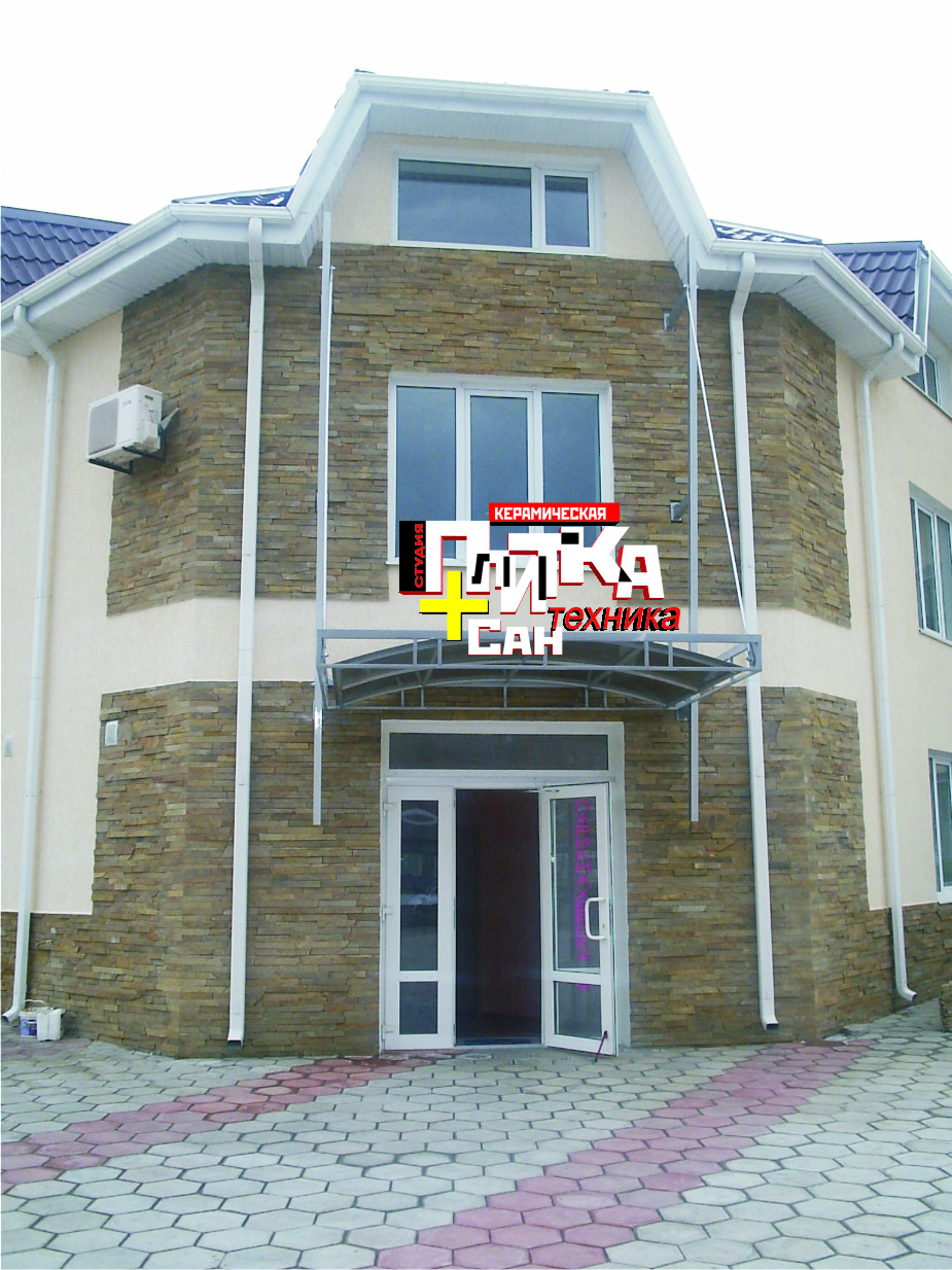 Проект вывески для магазина плитки и сантехники2