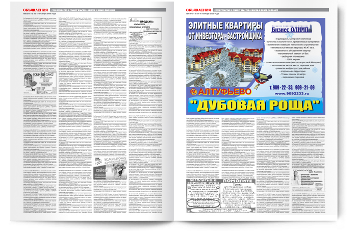 Создан дизайн рекламы в половину полосы для компании «Бизнес Олимп»