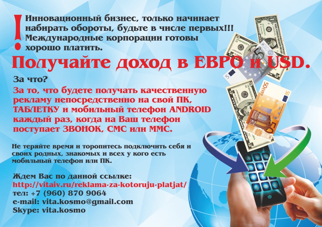 рекламная листовка