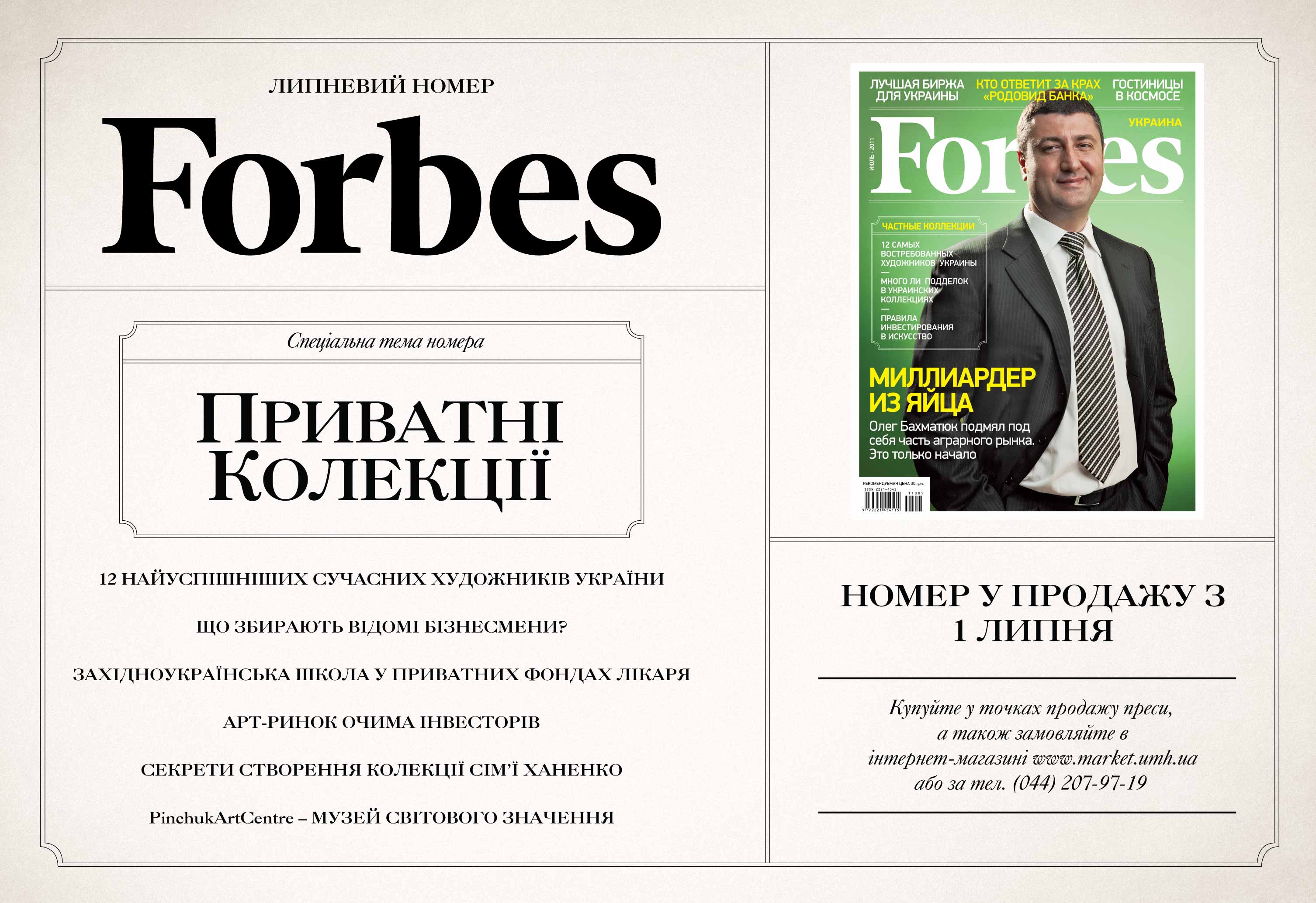 промо макеты изданий UMH в прессу