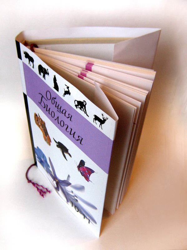 Учебник Биологии старшие классы.