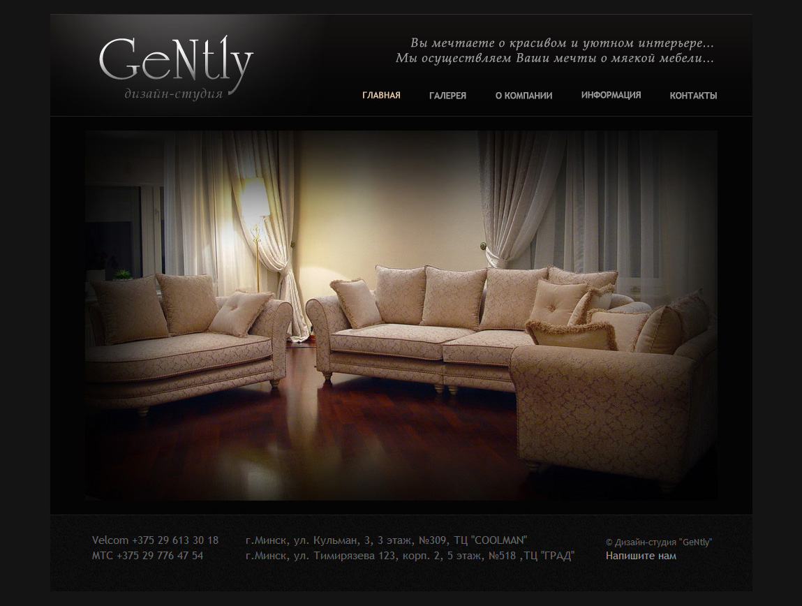 Дизайн-студия "GeNtly"