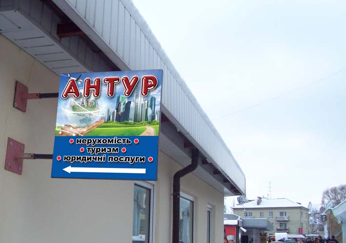 Указатель для турстической фирмы