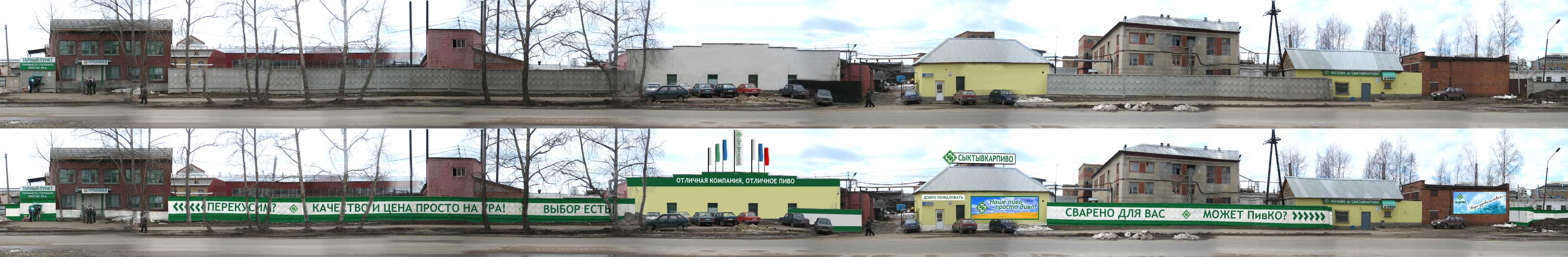 ОАО "Сыктывкарпиво"