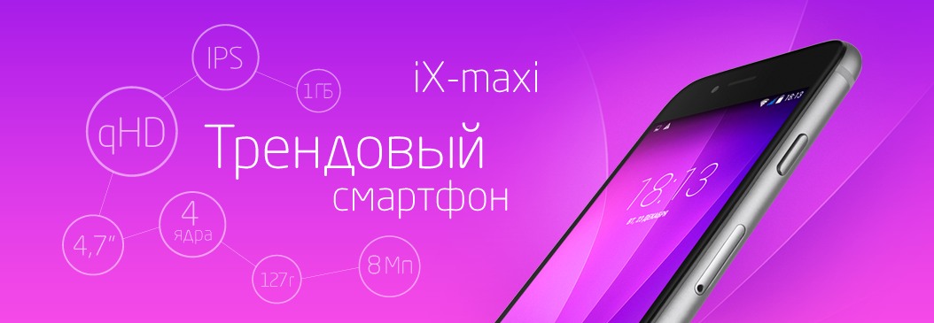 Смартфон