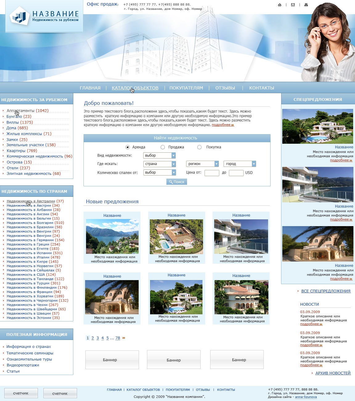 Продаётся макет недвижимость - 1 вариант