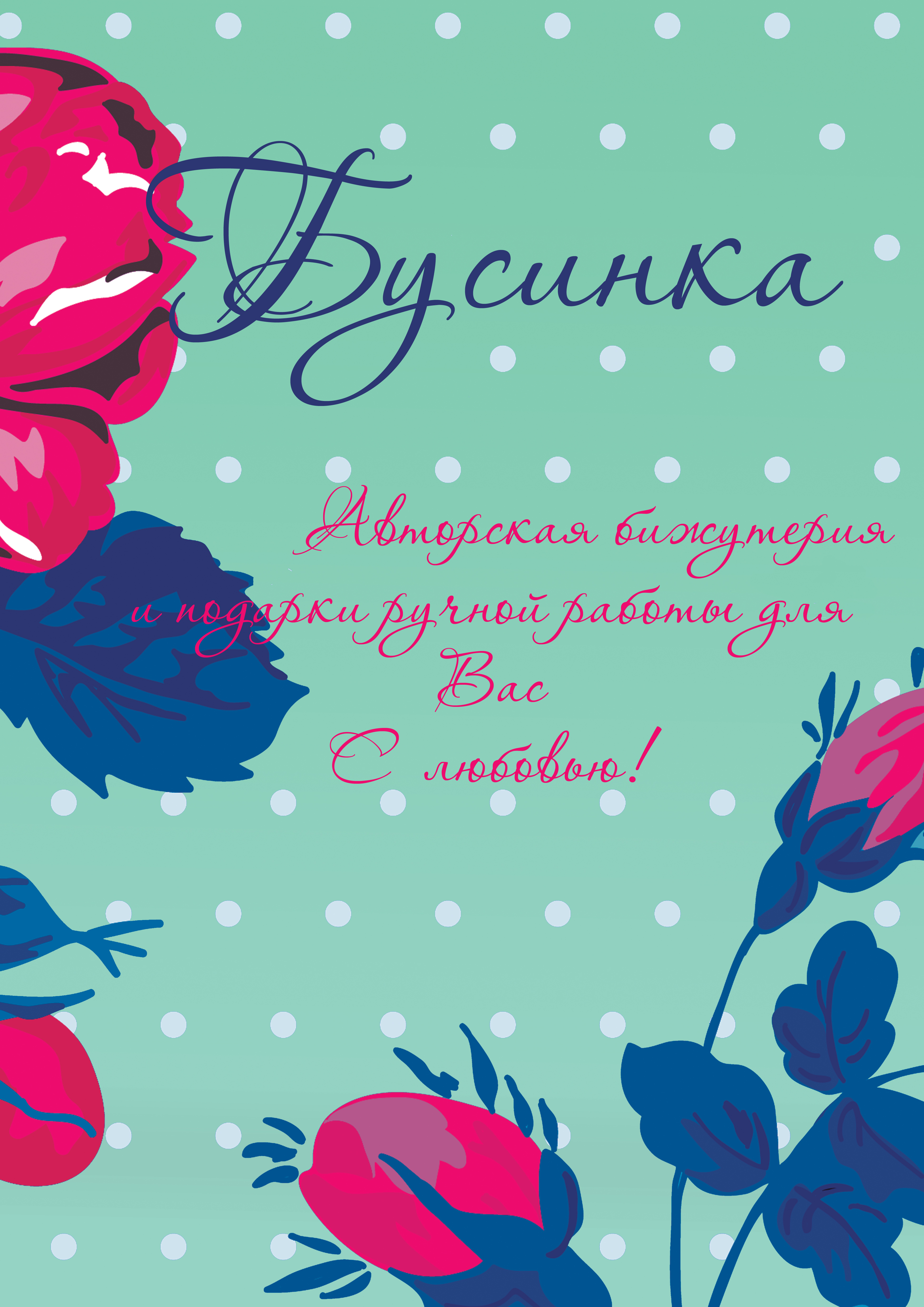 баннер для интернет магазина